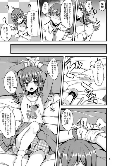 Kaho no Shiranai Takusan no Koto. 6