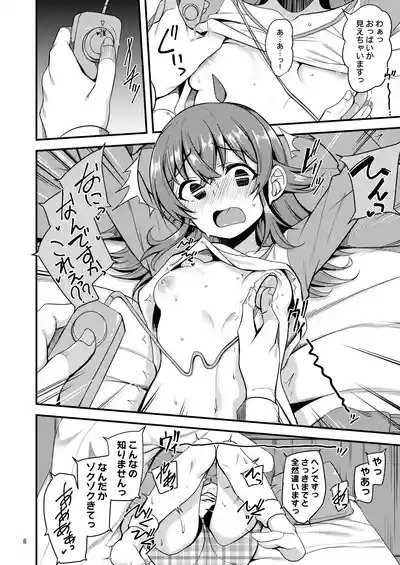 Kaho no Shiranai Takusan no Koto. 9