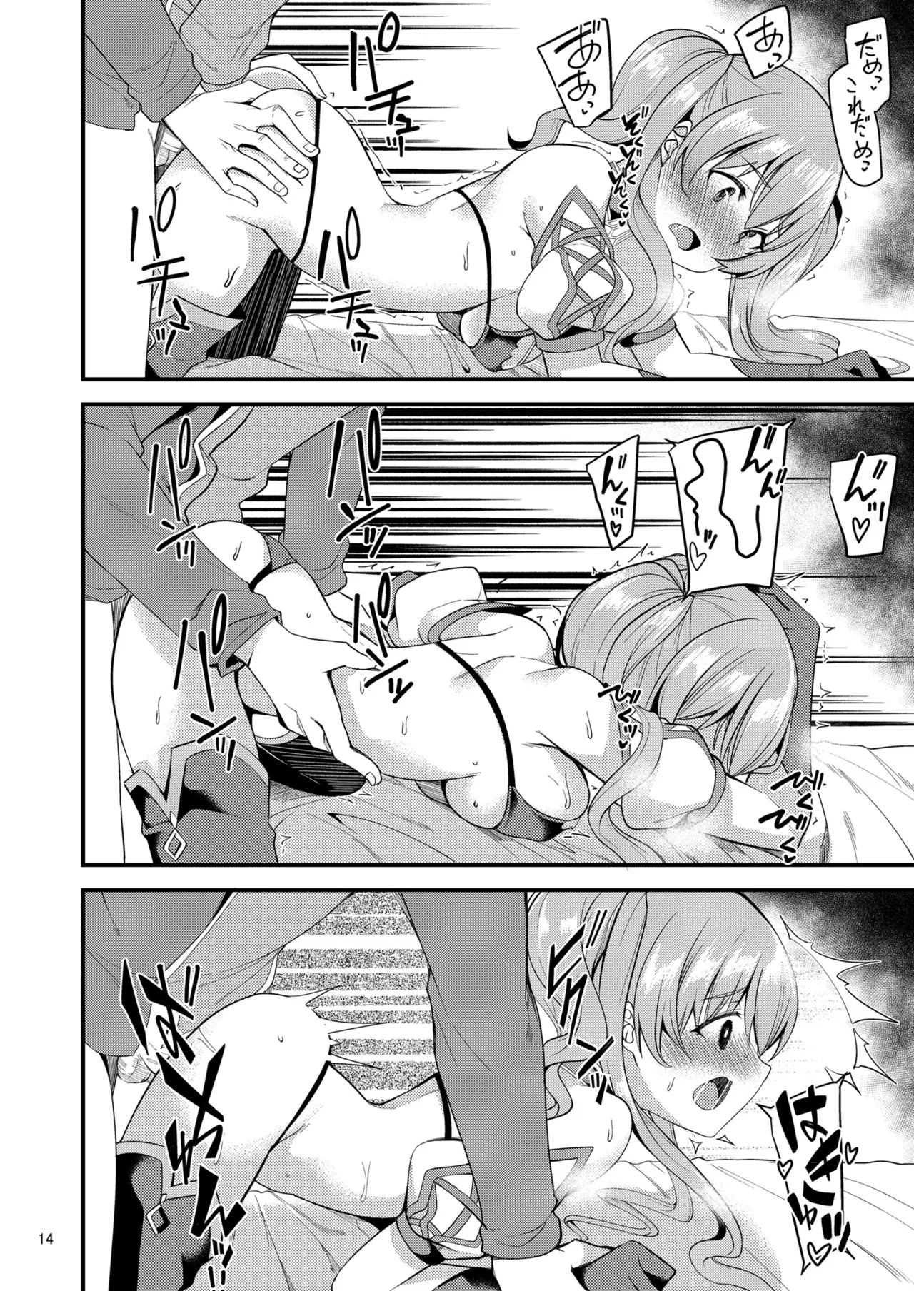 Tsumugi Make Heroine Move!! 02 - Page 13