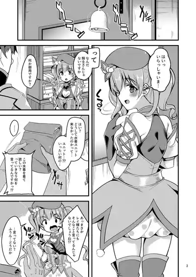 Tsumugi Make Heroine Move!! 02 2