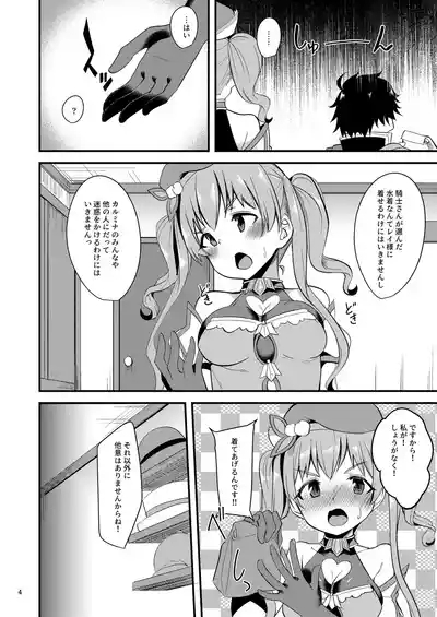 Tsumugi Make Heroine Move!! 02 3