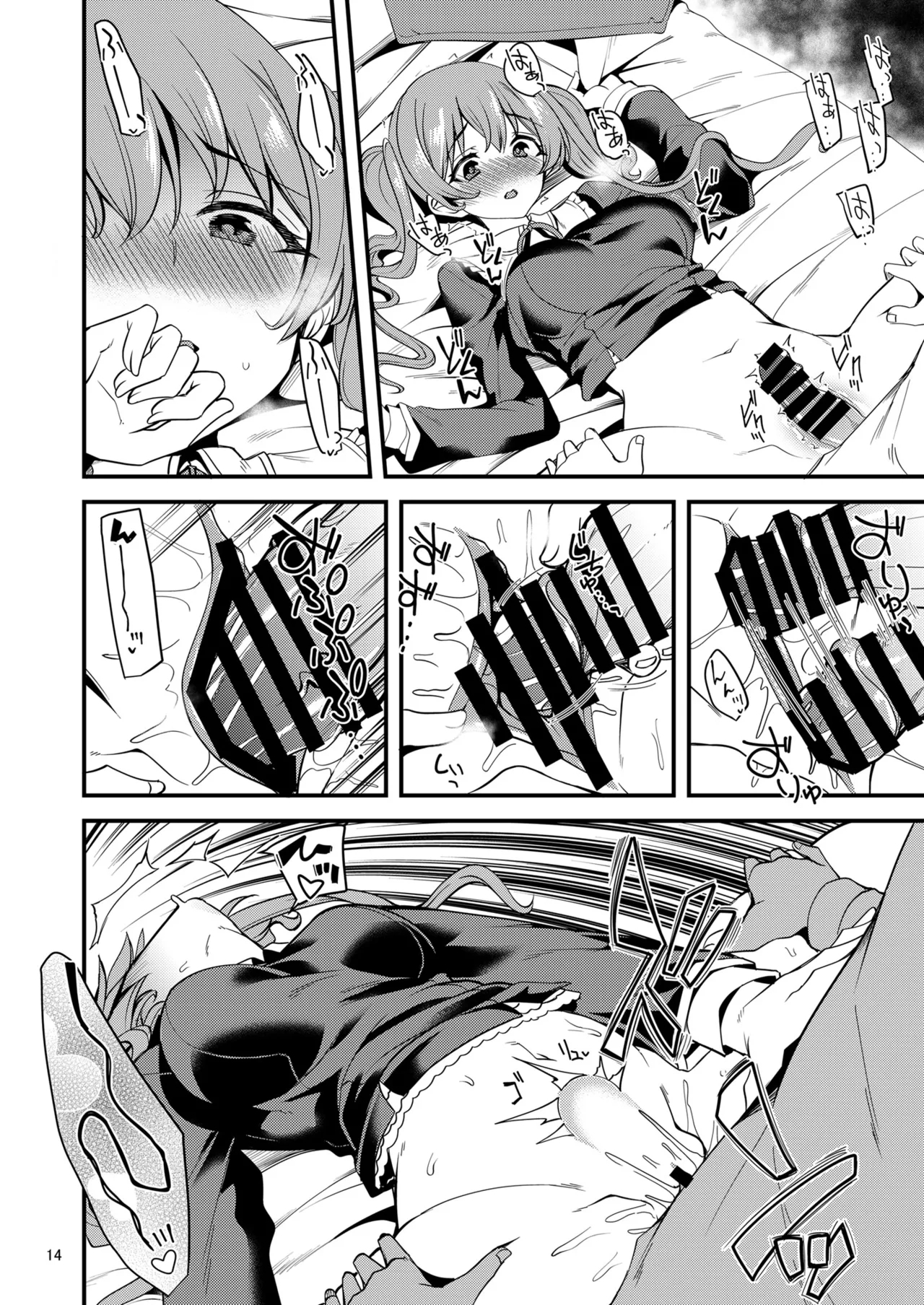 Tsumugi Make Heroine Move!! 03 - Page 13