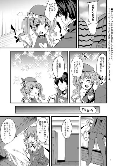 Tsumugi Make Heroine Move!! 03 2