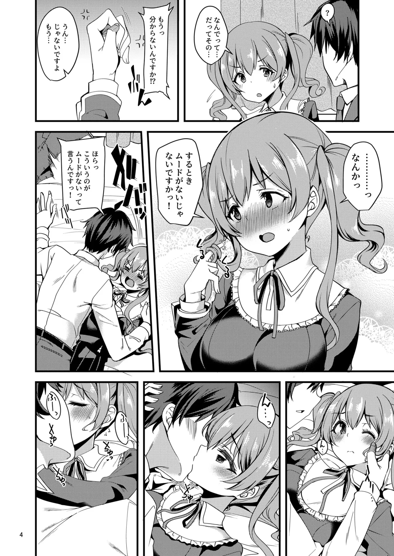 [りゅうかくさんのどあめ (極太眉毛)] ツムギ負けヒロインムーヴ!! 03 (プリンセスコネクト!Re:Dive) - Hentaiaz.com - 3