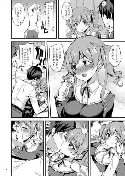 Tsumugi Make Heroine Move!! 03 3