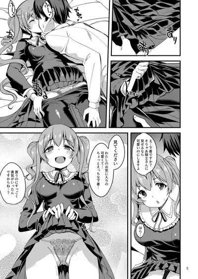 Tsumugi Make Heroine Move!! 03 4