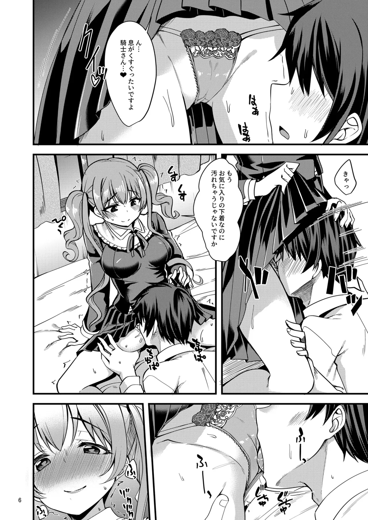 Tsumugi Make Heroine Move!! 03 - Page 5