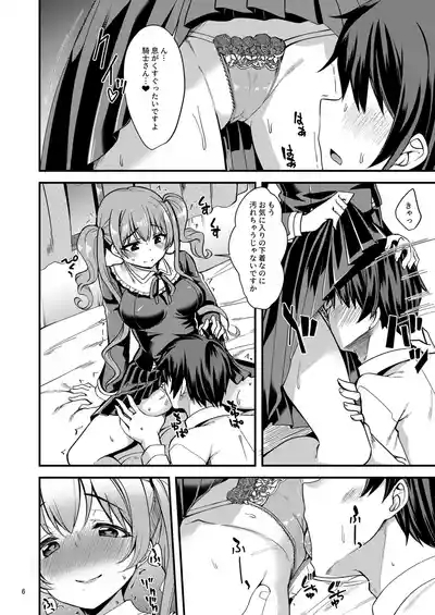 Tsumugi Make Heroine Move!! 03 5