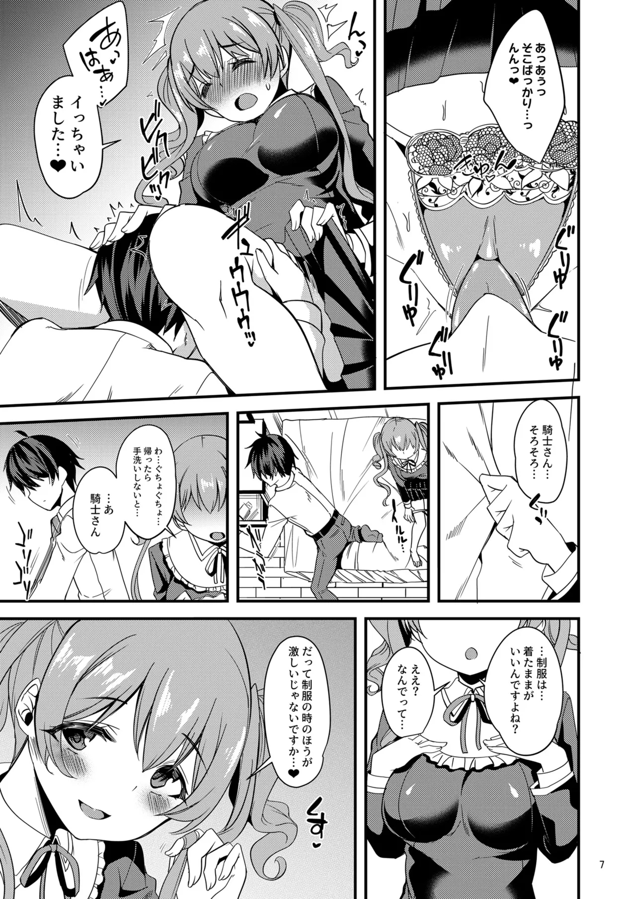 Tsumugi Make Heroine Move!! 03 - Page 6