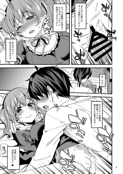 Tsumugi Make Heroine Move!! 03 8