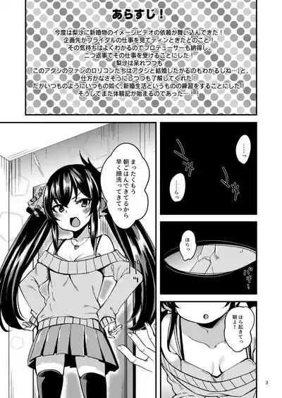 Matoba Risa no Image Video Taikenki 2