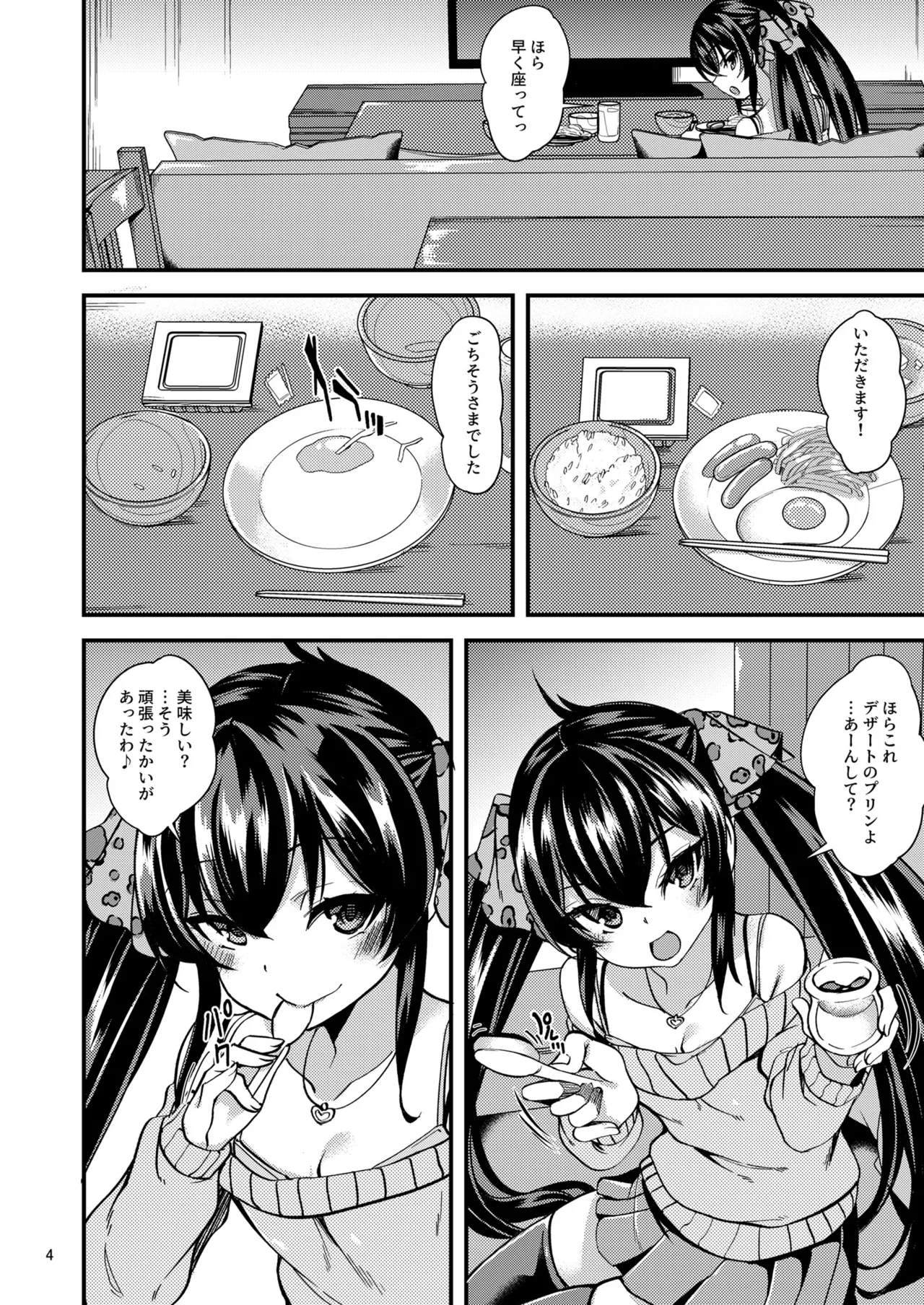 Matoba Risa no Image Video Taikenki - Page 3