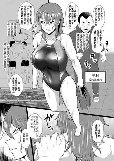 "Ore, Nanka Okashii ka?" Amami Ryuuki wa Seito Shidouchuu! | 「老子有哪里很奇怪嗎？」※天海龍姬在學生指導中！ 10