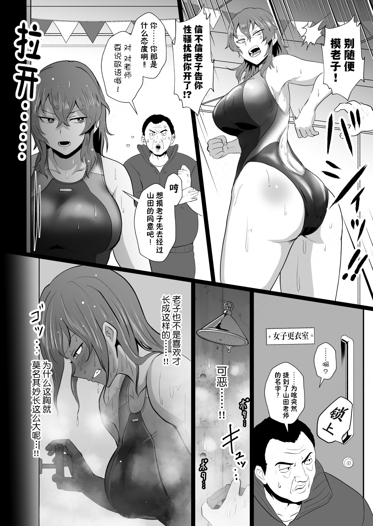 "Ore, Nanka Okashii ka?" Amami Ryuuki wa Seito Shidouchuu! | 「老子有哪里很奇怪嗎？」※天海龍姬在學生指導中！ - Page 11