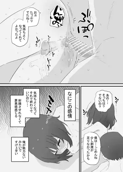 Onnanoko ni Nareru Game 2 10