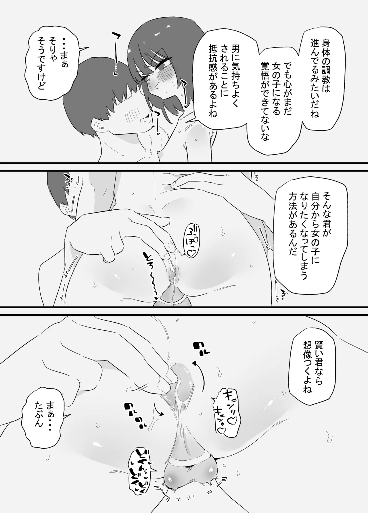Onnanoko ni Nareru Game 2 - Page 5