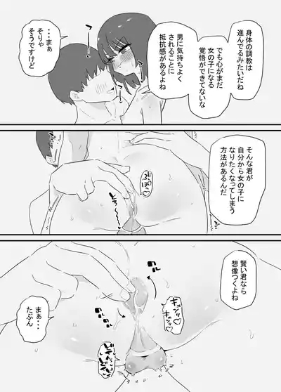 Onnanoko ni Nareru Game 2 5