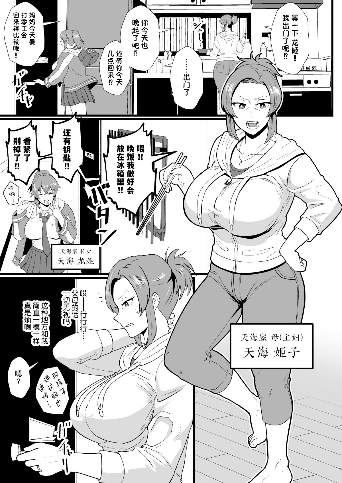 "Konnan Uwaki ni Naru Wake Naishi" Yanmama Amami Himeko wa Saiminchuu! - Page 2