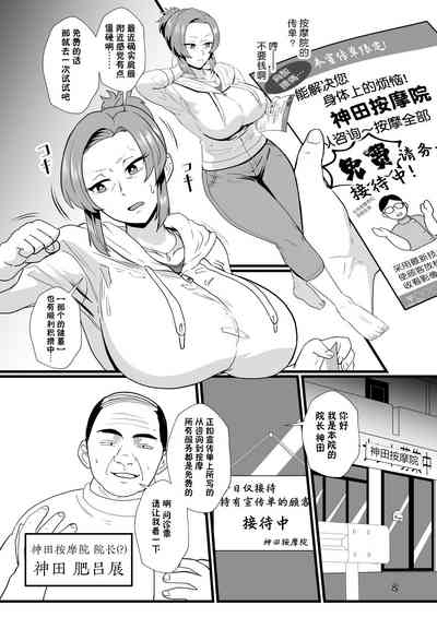 "Konnan Uwaki ni Naru Wake Naishi" Yanmama Amami Himeko wa Saiminchuu! 3
