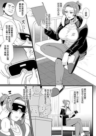 "Konnan Uwaki ni Naru Wake Naishi" Yanmama Amami Himeko wa Saiminchuu! 4