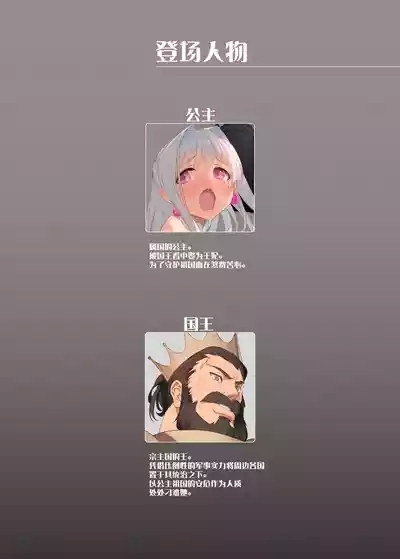 Zoku Zokkoku Hime 2