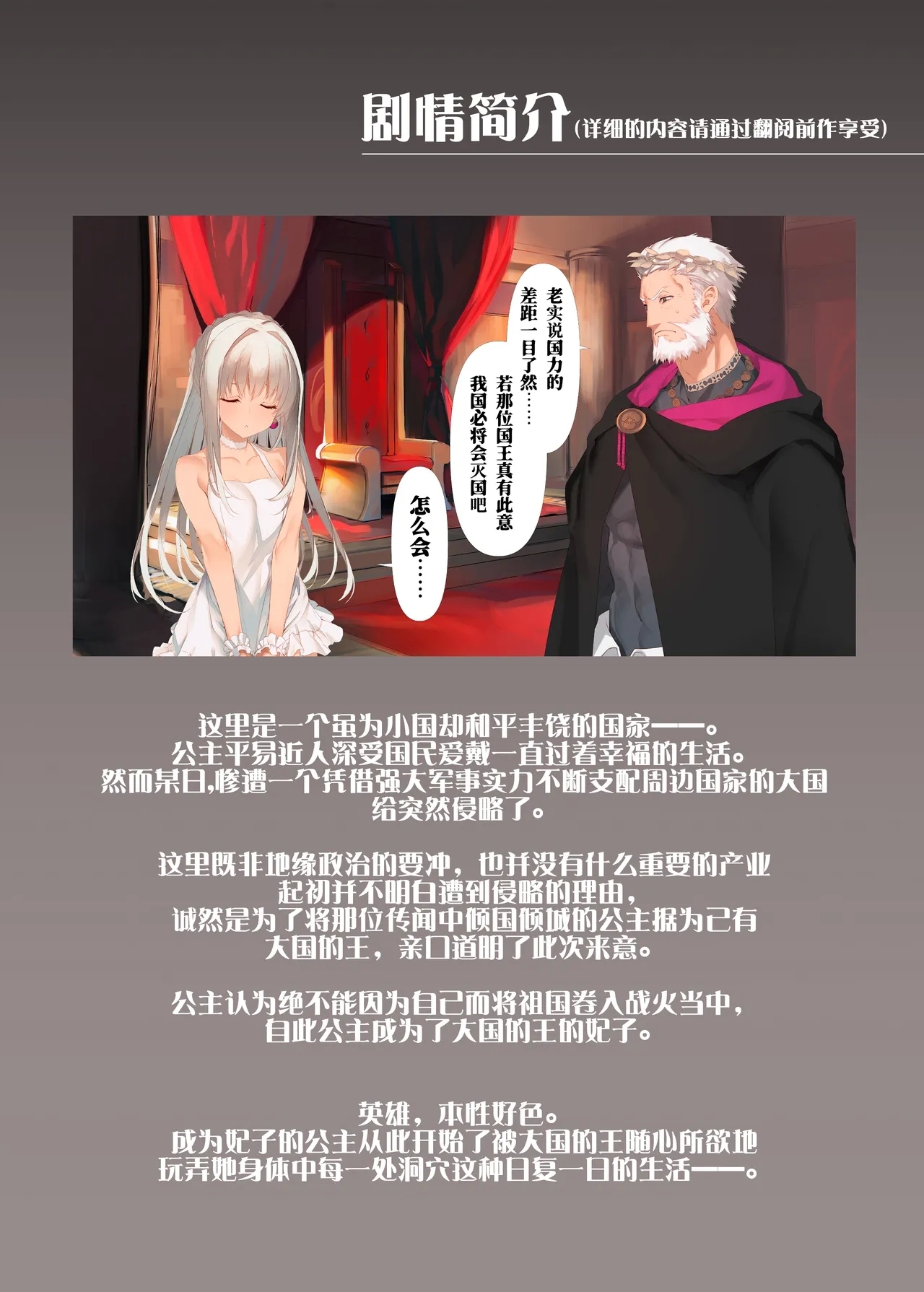 [WASABI (本条たたみ)] 続属國姫 [DL版][佐道汉化组] - Hentaiaz.com - 3