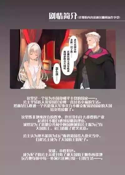Zoku Zokkoku Hime 3