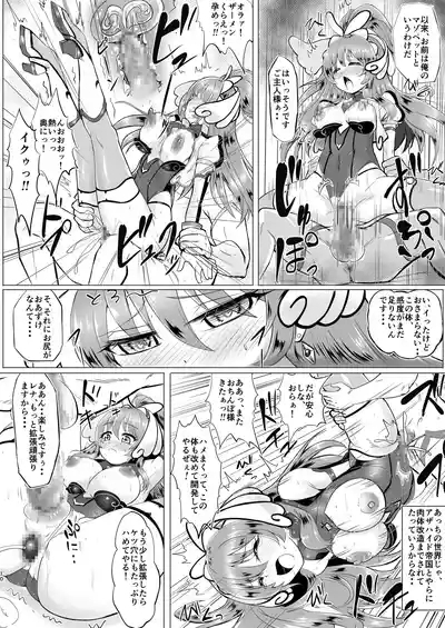 肛淫天使 9