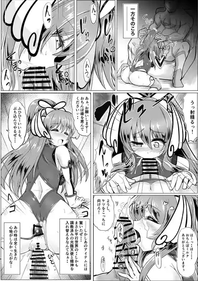 肛淫天使 7