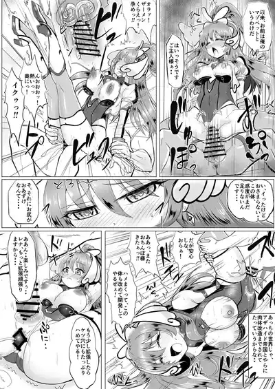 肛淫天使 9