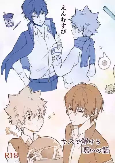 T–Time Sairoku Hon 3 2