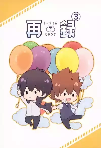 T–Time Sairoku Hon 3 3