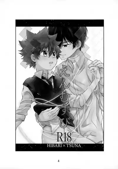 T–Time Sairoku Hon 3 5