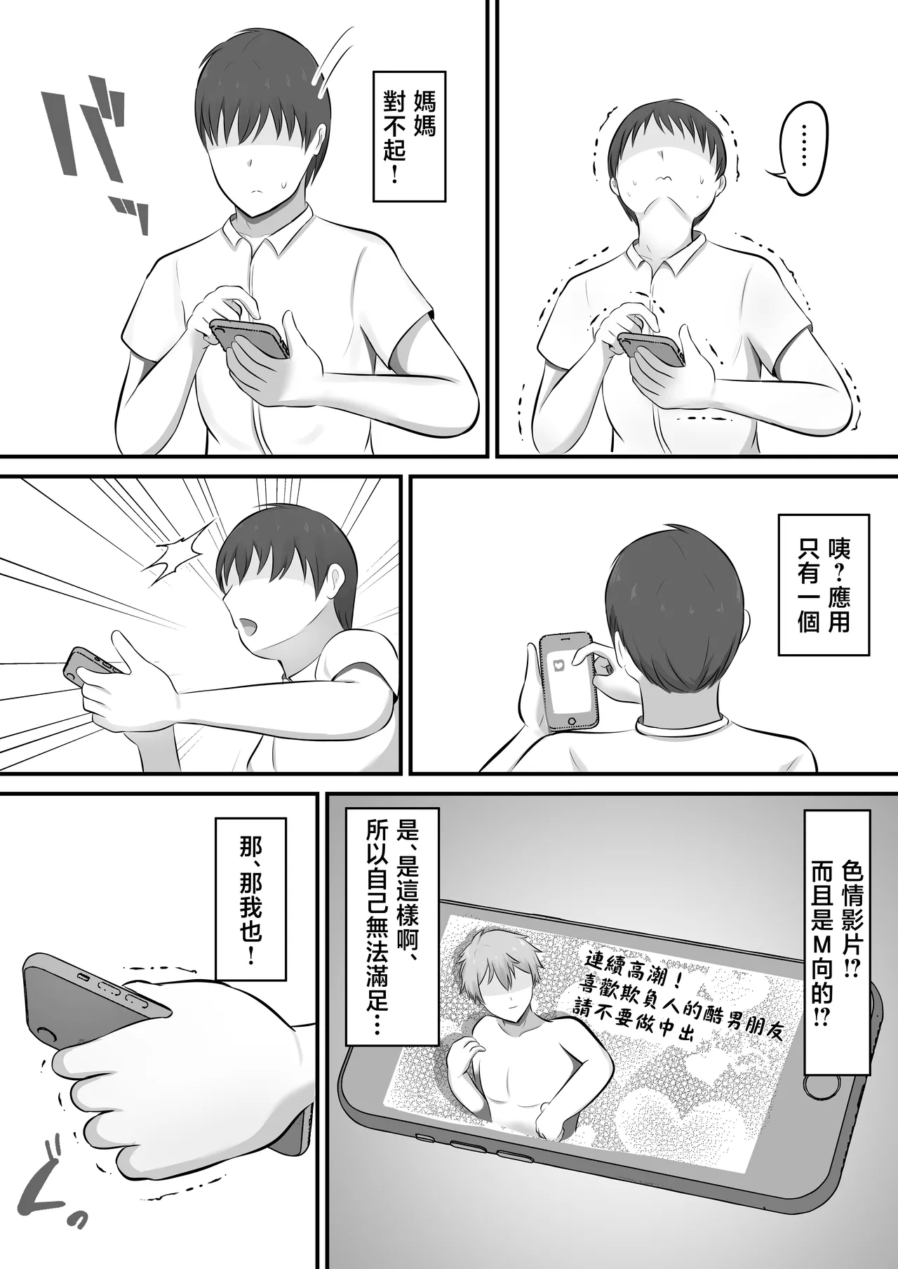 yokkyuuhuman de huminsyou no haha ni yoru● isita hanasi - Page 10