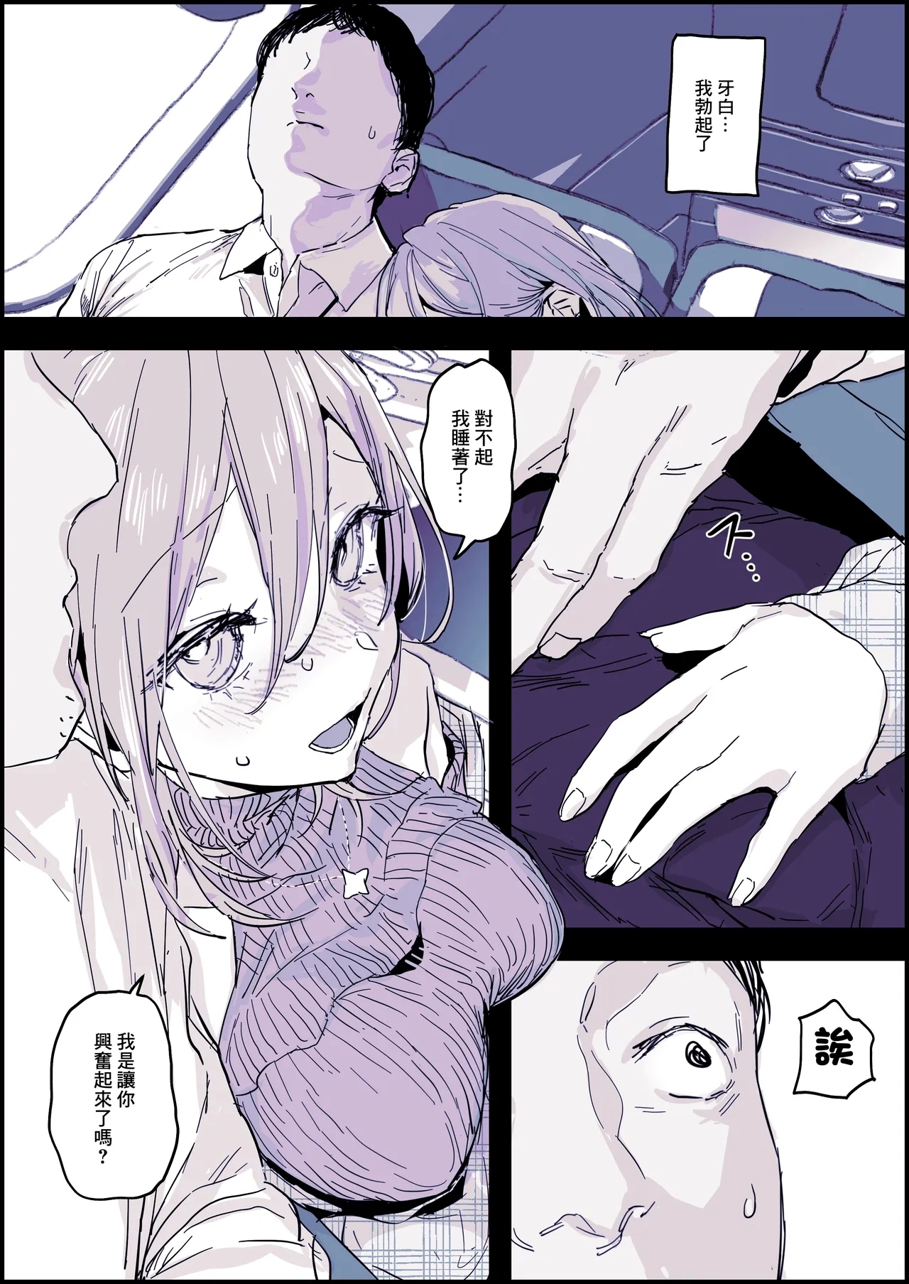 不可抗力 2