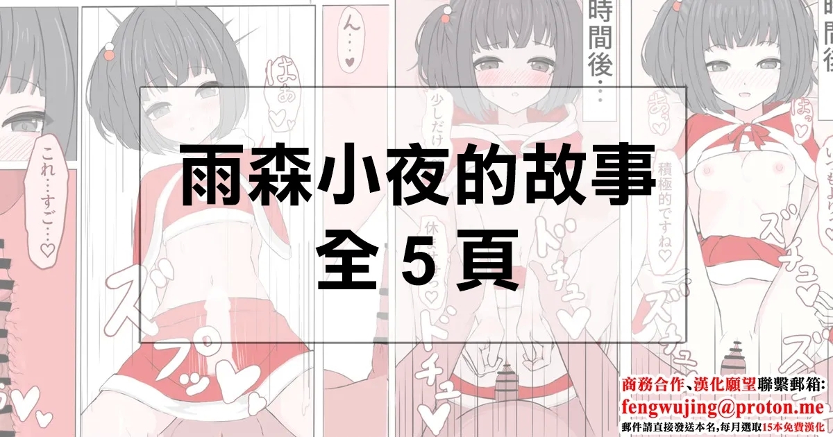 ammr syちゃんと性夜 1