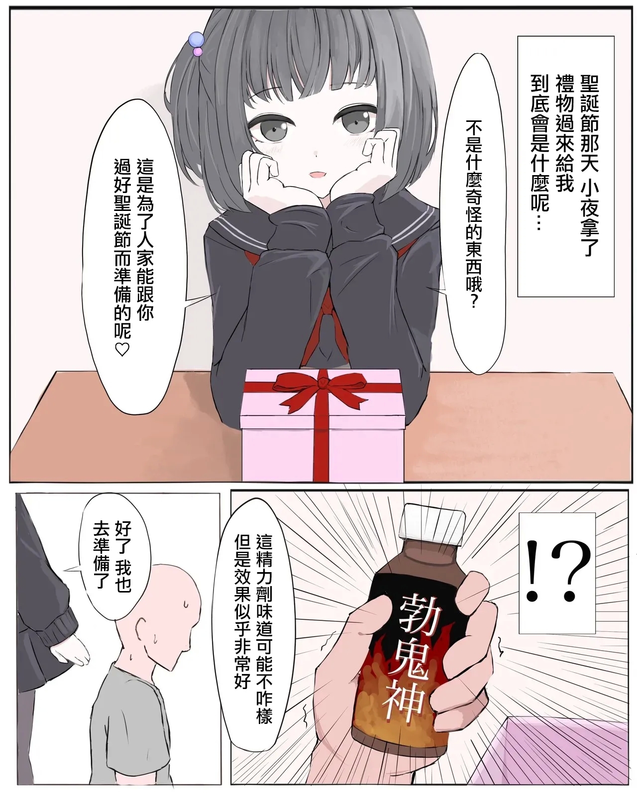 ammr syちゃんと性夜 2