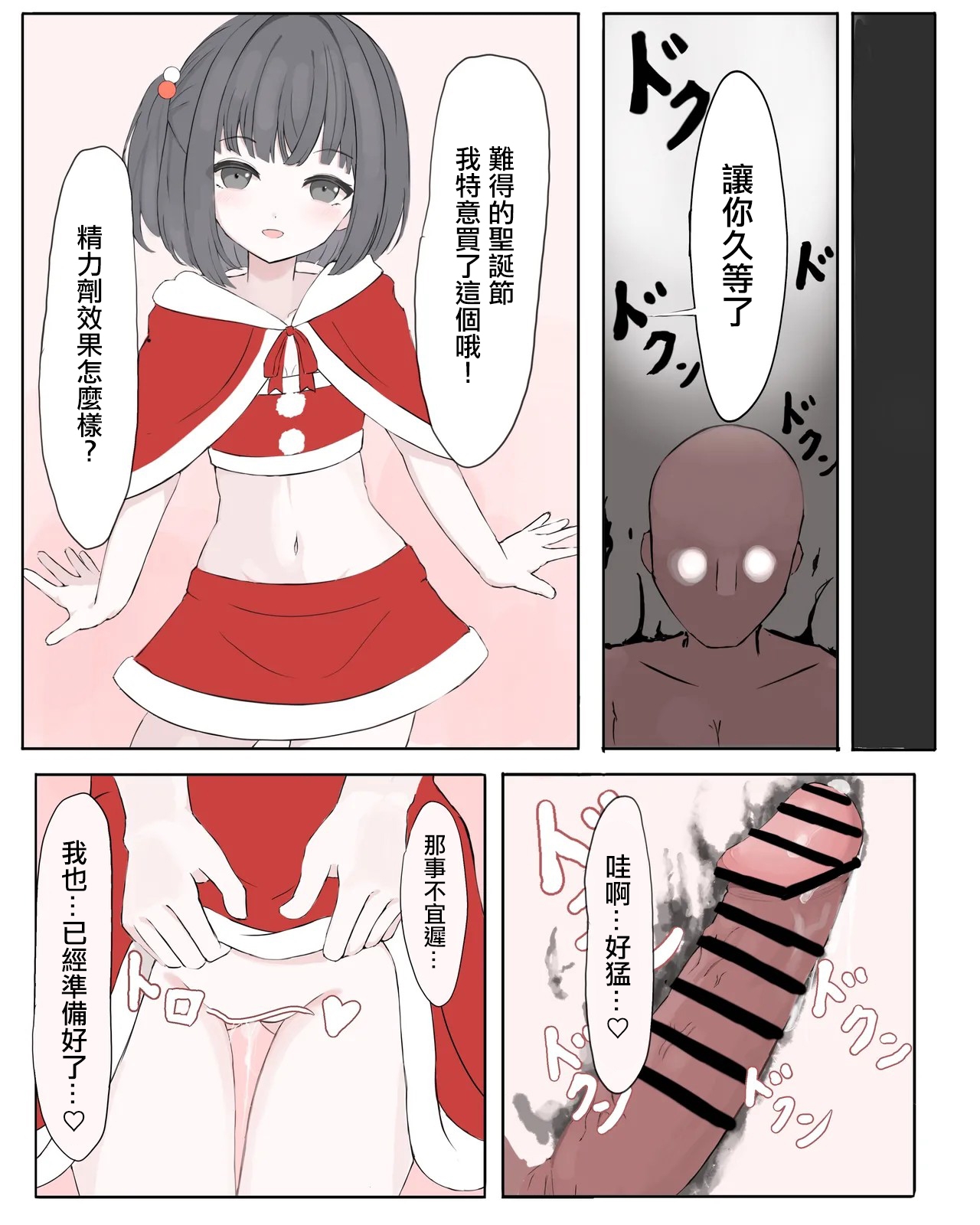 ammr syちゃんと性夜 3