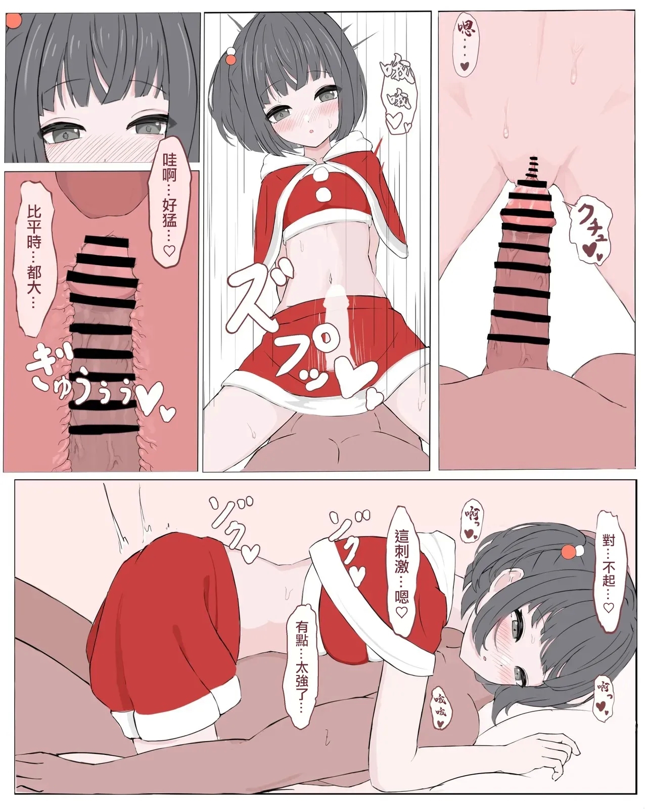 ammr syちゃんと性夜 4