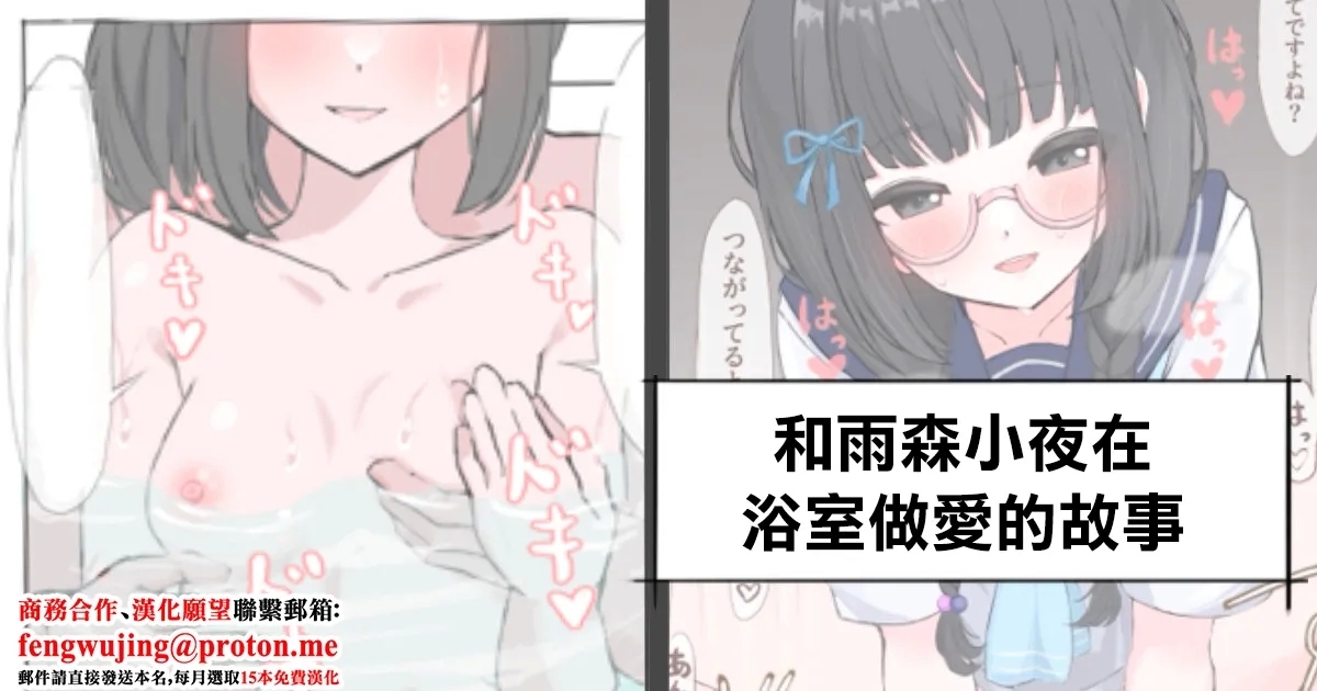 ammr syちゃんお風呂えっち編 1