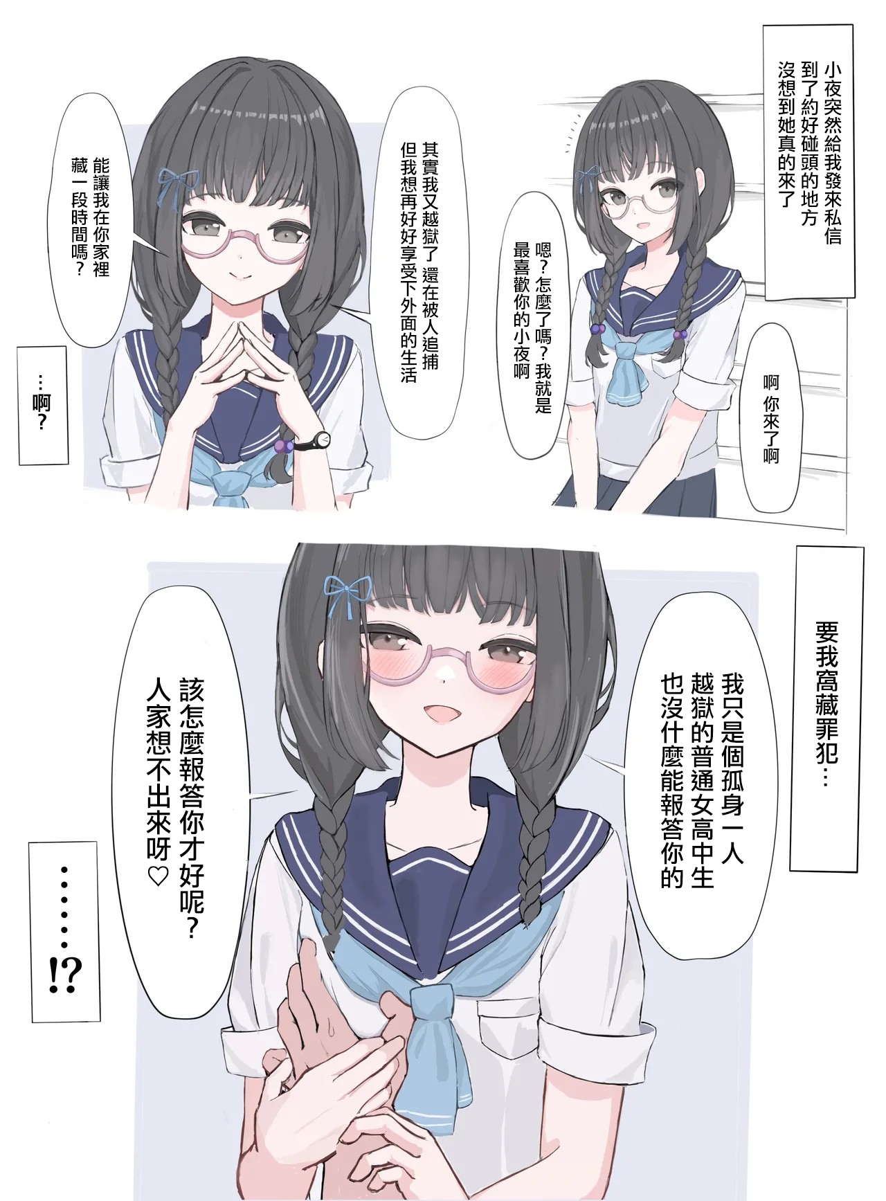 ammr syちゃんお風呂えっち編 2