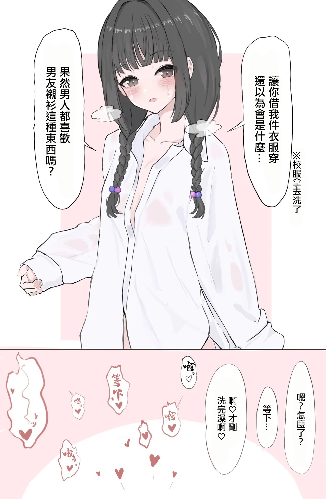 ammr syちゃんお風呂えっち編 6