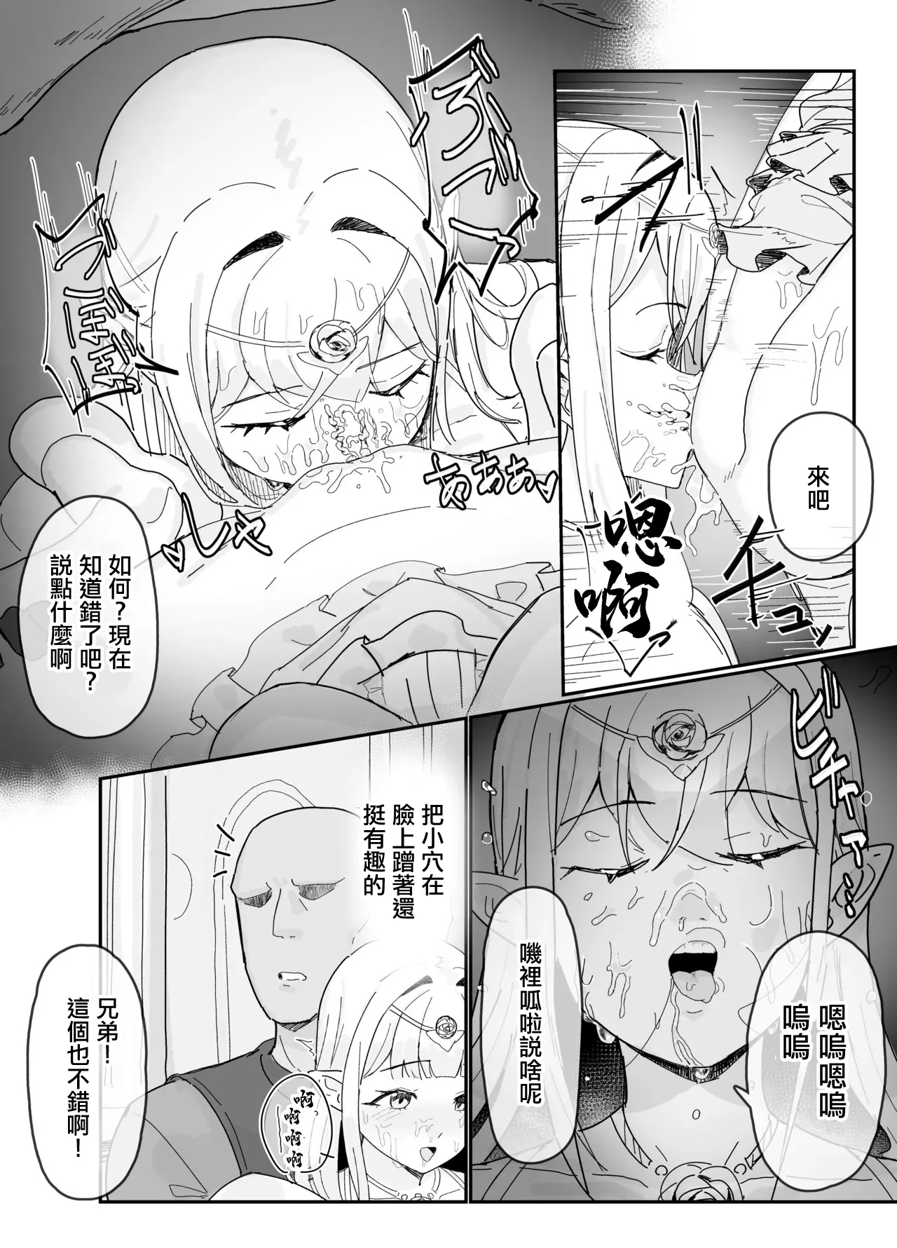 認識阻害魔法で。 4