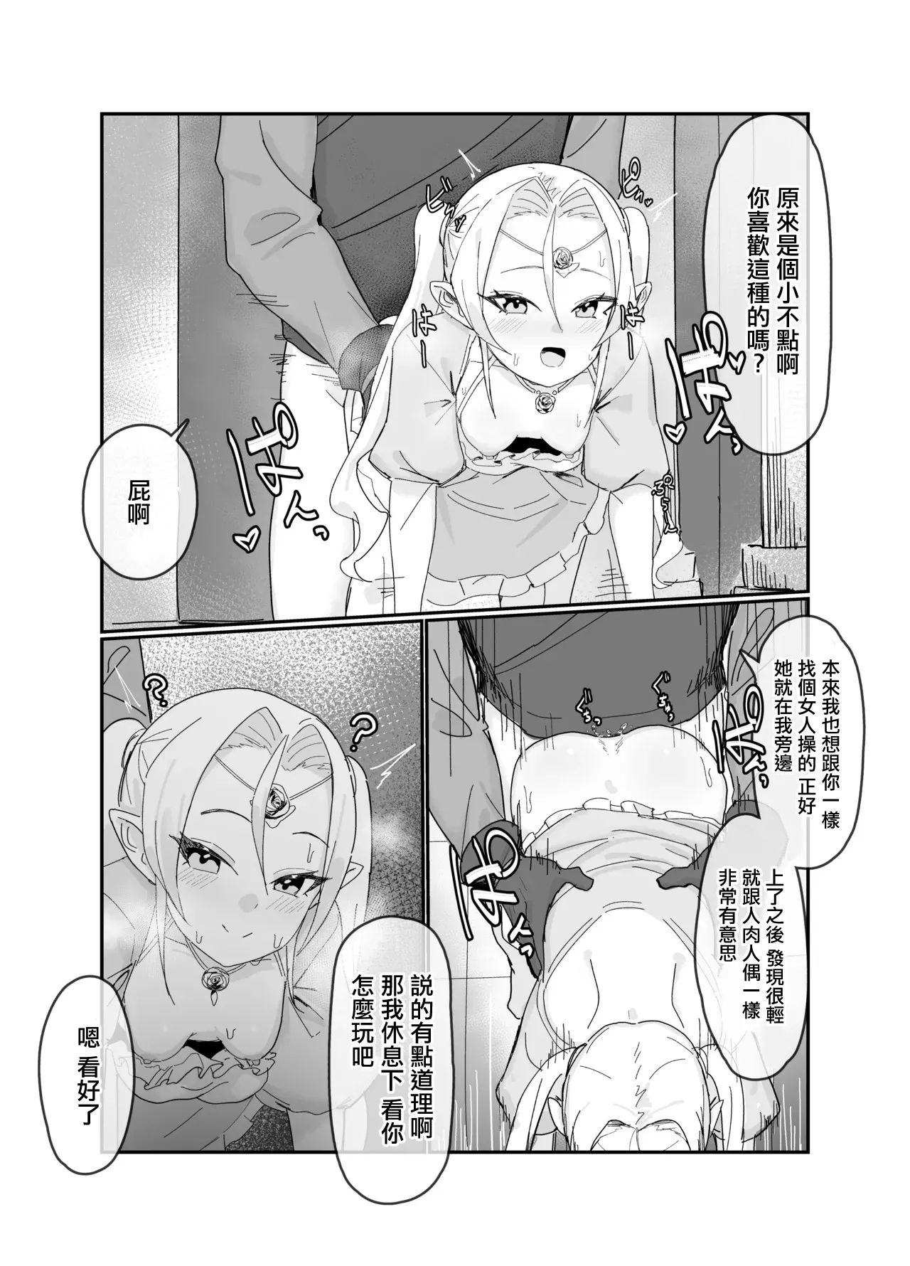 認識阻害魔法で。 5