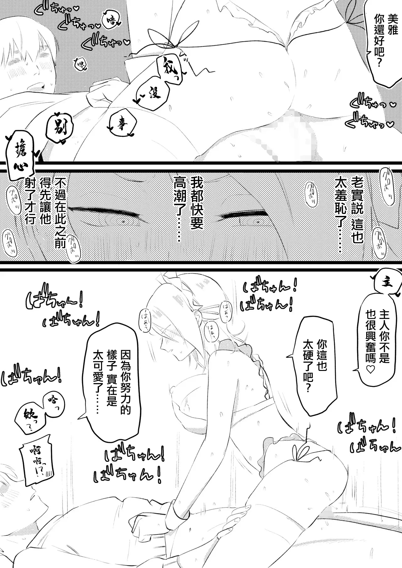 内心けなげな彼女 4
