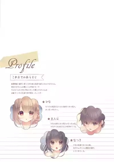 年下の幼なじみは僕と海でバイトがしたい 3
