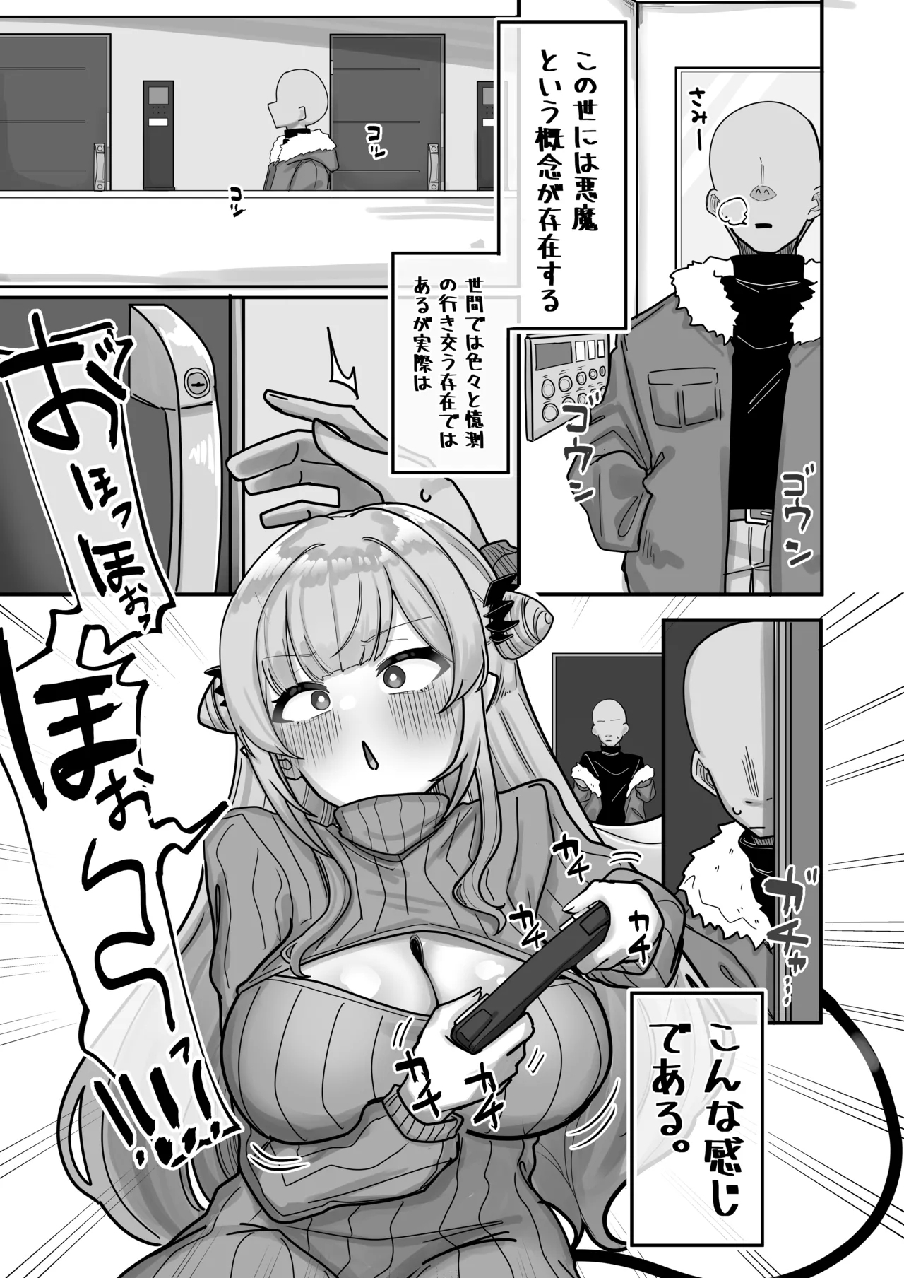 [挟辞苑 (無雲)] 蜜月悪魔 (周防パトラ) - Hentaiaz.com - 3