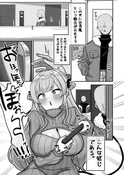 蜜月悪魔 3