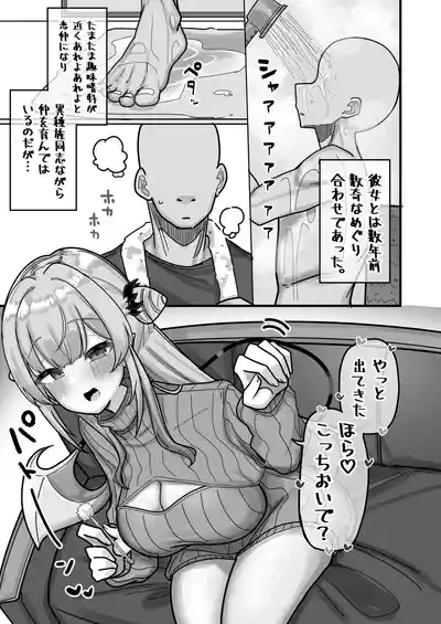 蜜月悪魔 5