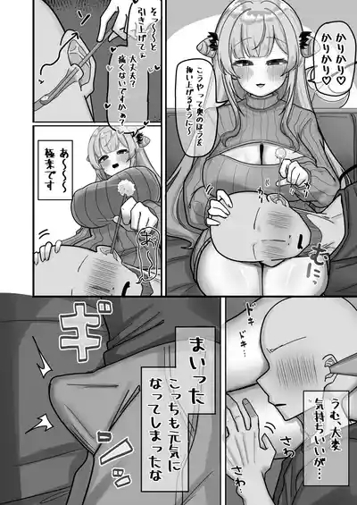 蜜月悪魔 6